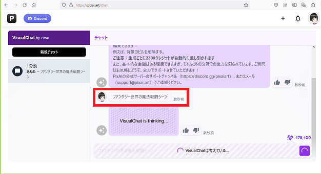 346ai_image_pixai_chat_05thinking