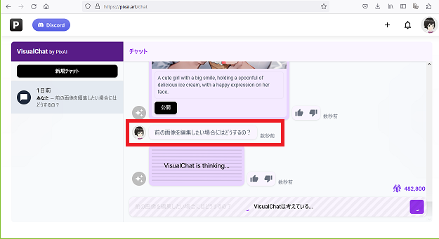 346ai_image_pixai_chat_11question