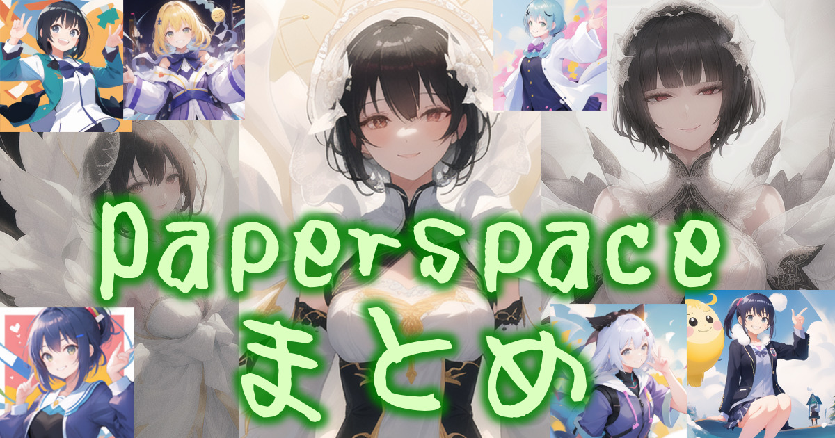 111start_paperspace_00eyecatch