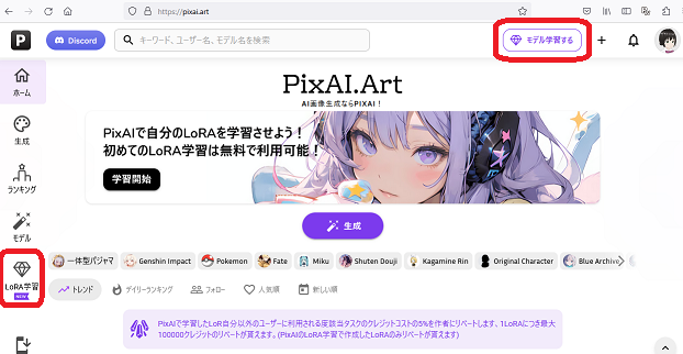 358ai_image_pixai_mylora_01top
