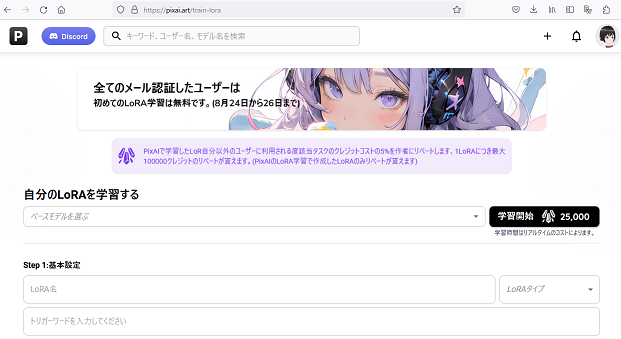358ai_image_pixai_mylora_02lora_up