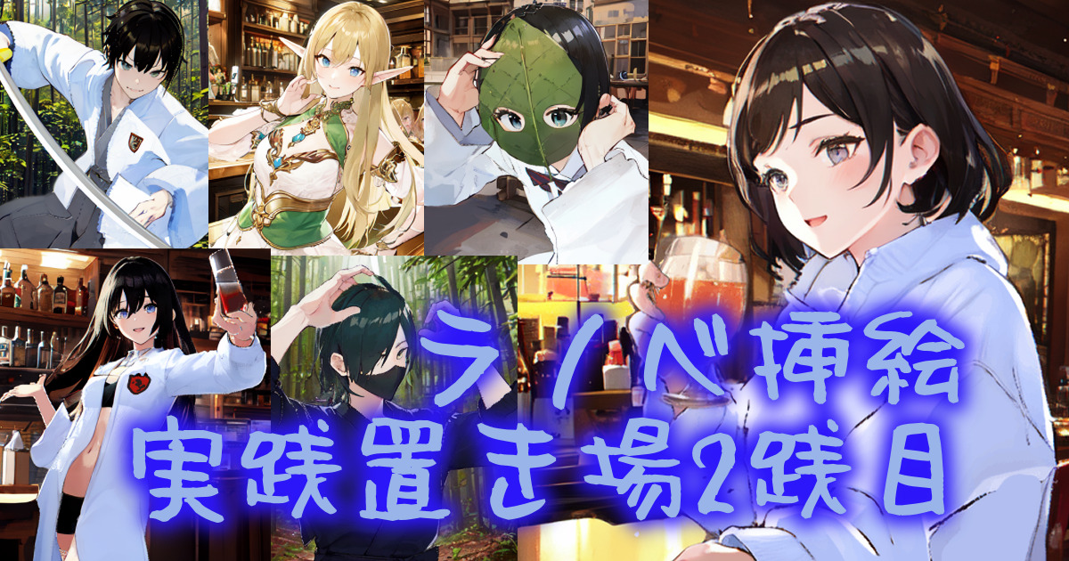 602practice_illustration2_00eyecatch