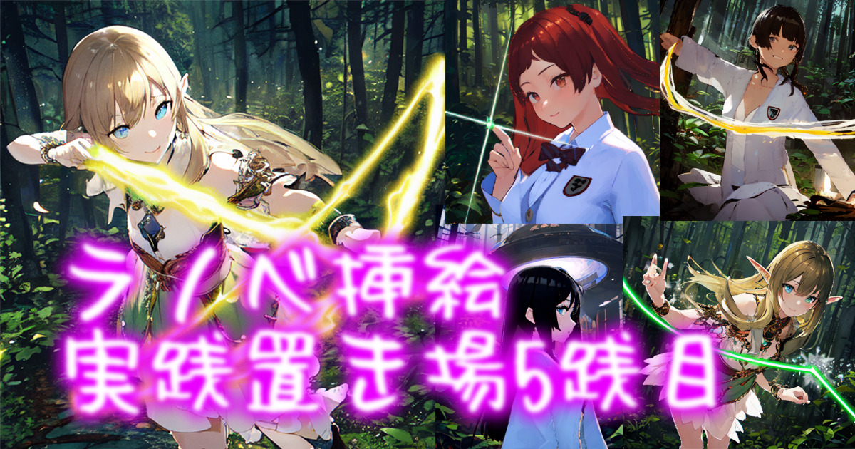 605practice_illustration5_00eyecatch