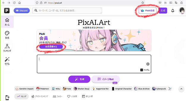 361ai_image_pixai_subscription_01top