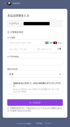 361ai_image_pixai_subscription_06card