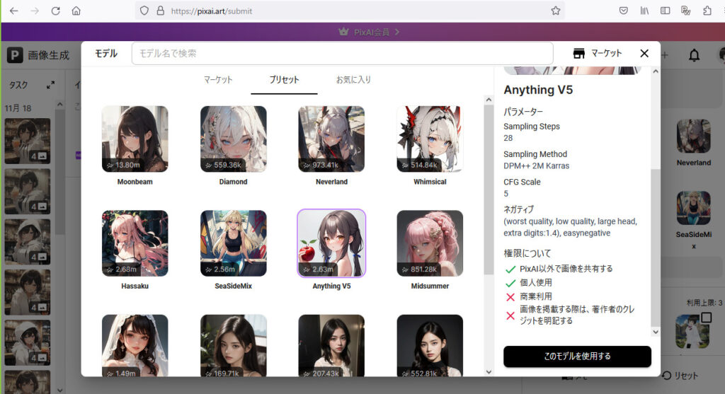 304ai_image_pizai_terms_of_service_17anythingv5