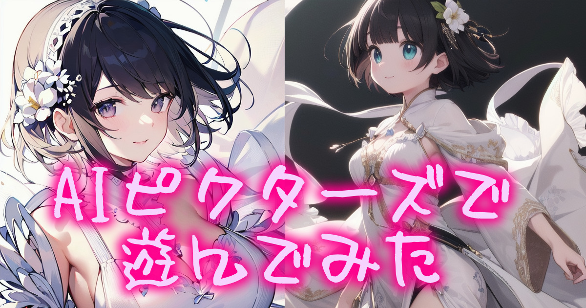 370ai_image_aipictors_00eyecatch