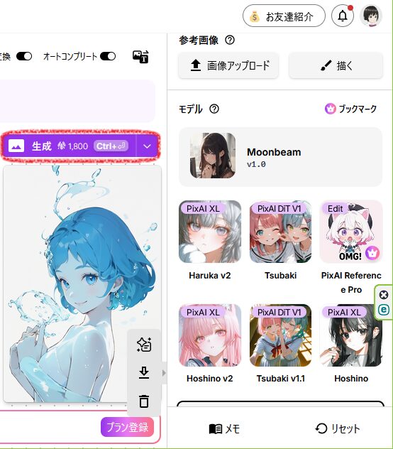 377ai-image-transformation-12moonbeam-cost