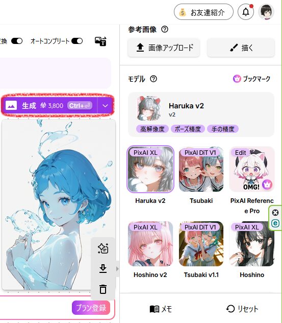 377ai-image-transformation-13haruka-cost1