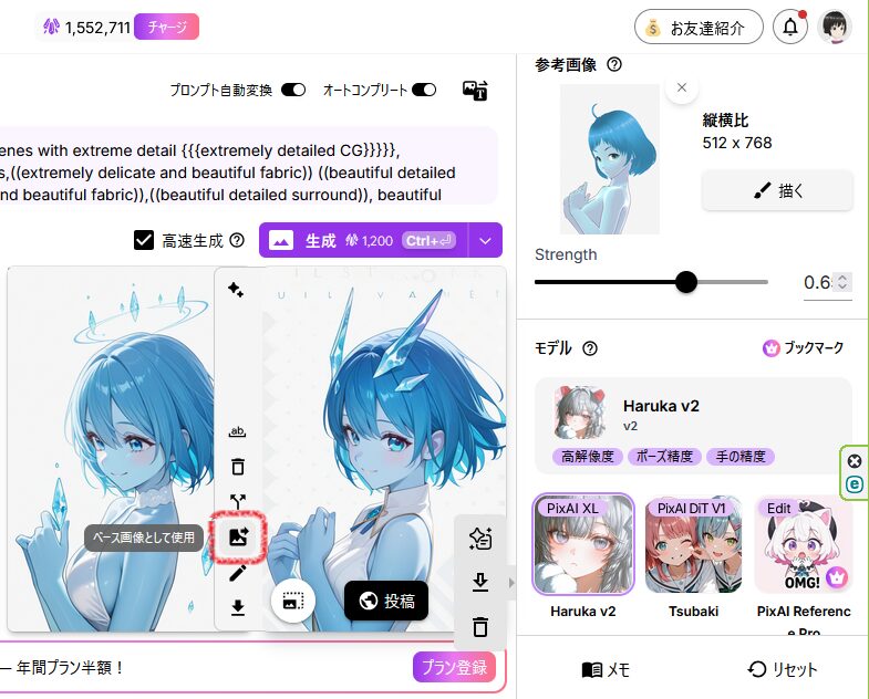 377ai-image-transformation-20base-use