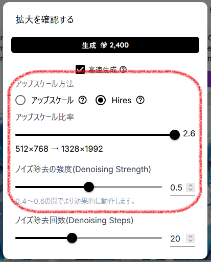 377ai-image-transformation-28settign