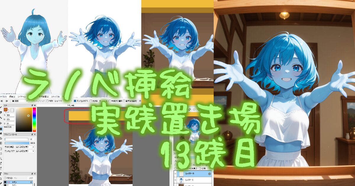 613practice-illustration13-00eyecatch