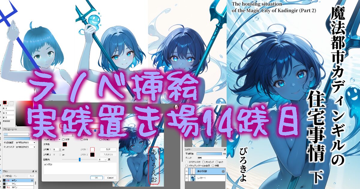 614practice-illustration14-00eyecatch