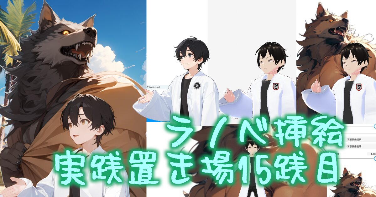 615practice-illustration15-00eyecatch