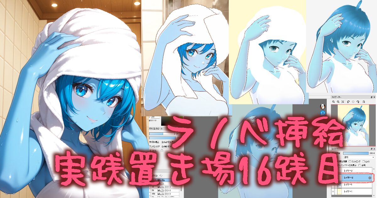 616practice-illustration16-00eyecatch