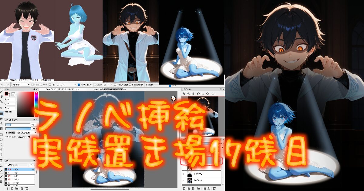 616practice-illustration17-00eyecatch