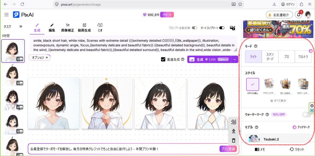 378ai-image-pixai-model-49Tsubaki2up