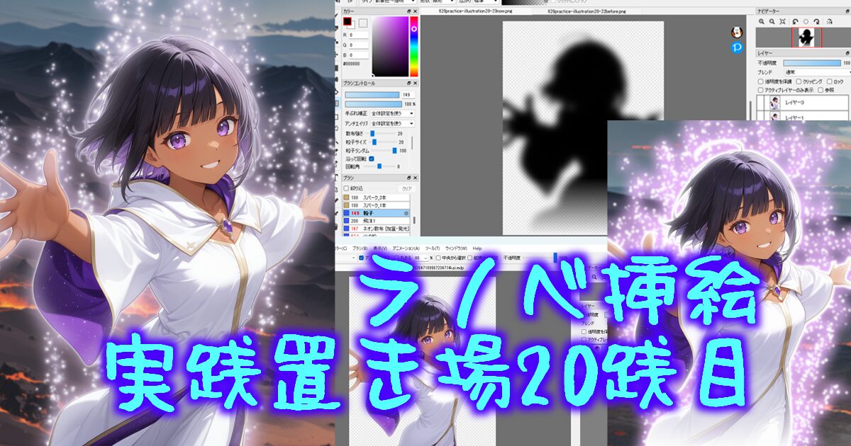 620practice-illustration20-00eyecatch